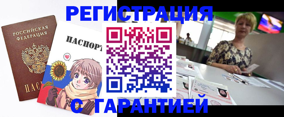 прописка ребенка в Алапаевске