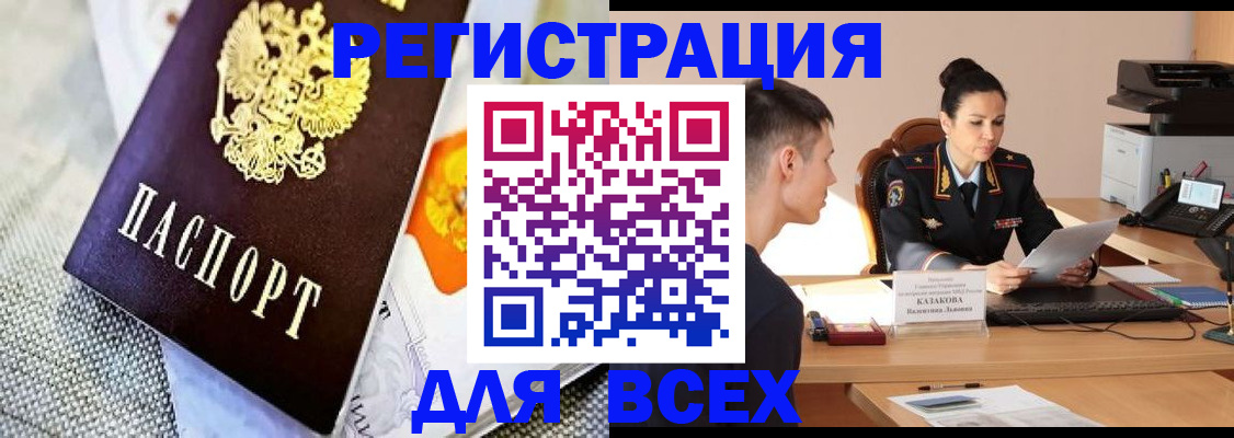 прописка 2025 в Алапаевске