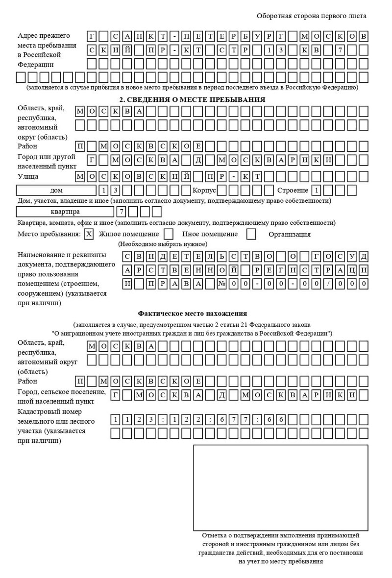 временная регистрация в Алапаевске временная регистрация в Алапаевске