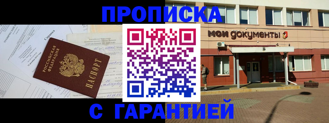 прописка паспорт в Алапаевске